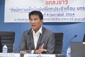 ศูนย์พยากรณ์เศรษฐกิจและธุรกิจ ประเมิน 3 มาตรการอัดฉีดของรัฐ ช่วยดันจีดีพีเพิ่ม 1.7%