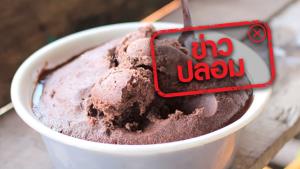ข่าวปลอม! กะปิมี 10 ข้อดีที่ควรกินเป็นประจำ