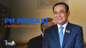 “ประยุทธ์” ยกสถานการณ์โควิด-19 ที่ผ่านมาเป็นบทเรียน พร้อมวิเคราะห์-เรียนรู้ต่อเนื่อง