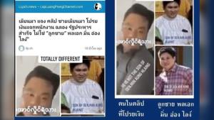 “วาสนา” ยันคลิปชายโปรยเงินไม่ใช่ลูก “มิน อ่อง หล่าย” ผบ.ทหารสูงสุดเมียนมา พร้อมเปิดภาพเทียบ