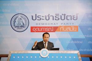 ปชป.ย้ำแก้ รธน.ผลักดันวาระ 2-3 พร้อมหนุนร่าง พ.ร.บ.ตำรวจฯ ให้ ส.ส.อภิปราย แปรญัตติ