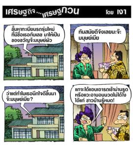 ทะเบียนใหม่