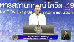 “หมอบุ๋ม” เผย “สมุทรสาคร” ลุ้นคลายล็อก สิ้นเดือน ก.พ.หากตัวเลขลดลง