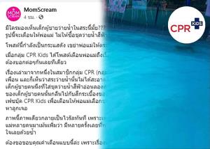 แนะผู้ปกครองเลี่ยงสวมชุดว่ายน้ำสีเดียวกับกระเบื้องในสระให้บุตรหลาน เพื่อความปลอดภัย