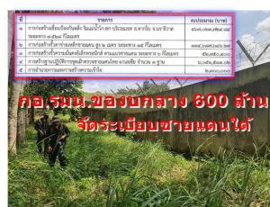 คืบหน้าผุด “รั้ว-เขื่อนกั้นตลิ่ง” 600 ล้าน จัดระเบียบชายแดนตากใบ มท. แนะ กอ.รมน.ชัดเจนสันปันนํ้า-หลักเขตแดน