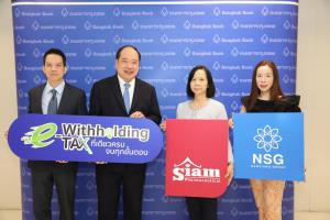 BBL หนุนธุรกิจใช้บริการ e-Withholding Tax ชี้ช่วยลดต้นทุน