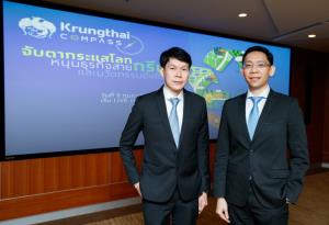 กรุงไทยแนะธุรกิจปรับตัวรับกระแสกรีน คาดต้องใช้เม็ดเงินลงทุน 8.2 แสนล้าน