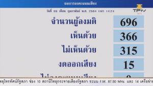 “ไพบูลย์-ส.ว.” ดันส่งศาลตีความแก้ รธน. พรรคร่วม-ฝ่ายค้านโวยเตะถ่วง ทำขัดแย้งรอบใหม่
