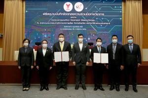 อว.จับมือ กสทช.อัปเกรดเครือข่าย UniNet เอื้องานวิจัย-เรียนออนไลน์