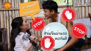 [คลิป] “ลวงไปข่มขืน-โทษเหยื่อ-แถมรังเกียจ” ฉะหนักๆ เหตุผลที่ต้อง #แบนเมียจำเป็น #ข่มขืนผ่านจอพอกันที