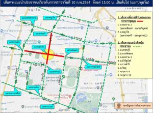 เช็กด่วน! เส้นทางเลี่ยง-แนะนำชุมนุมเย็นนี้ “ม็อบตีหม้อไล่เผด็จการ” ที่ MBK