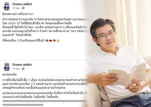 ขยี้ไม่หยุด! เพจดังโพสต์กัด “หมอทวีศิลป์” ปมวัคซีนมาช้า-เร็วไม่มีผลต่อคนไทย