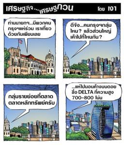 นี่ก็เราเที่ยวด้วยกัน