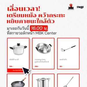 “ม็อบ 10 กุมภา” เลื่อนเวลาชุมนุมเป็น 4 โมงเย็น ที่เดิมสกายวอล์ก หน้า MBK Center