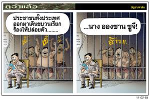 แป่ว...ว