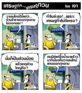แทนดอกกุหลาบวาเลนไทน์