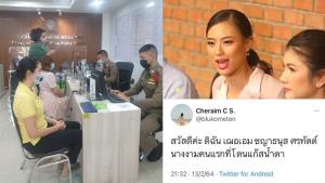 “ปารีณา” แจ้งจับ “เฌอเอม” ชี้ไม่ได้เป็นนางงาม ตำรวจไม่ได้ใช้แก๊สน้ำตา