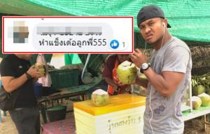 อย่างฮา "บัวขาว" ซดน้ำมะพร้าว โดนแซวระวัง...แข็ง
