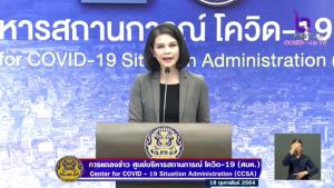 สธ.แถลงบ่ายนี้ ชี้แจงข่าวแพทย์ในมหาสารคาม ติดเชื้อโควิดเสียชีวิต