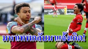 “ลินการ์ด-มินามิโนะ” มหาเทพส่วนเกินแจ้งเกิด (อีกครั้ง)