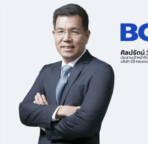 BGC เร่งปรับแผนธุรกิจดันรายได้แตะ 2.5 หมื่นล้านใน 5 ปี