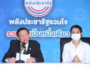 กก.บห.พปชร.เคาะตั้ง กก.สอบ 7 ส.ส.ดาวฤกษ์สวนมติพรรค ขีดเส้น 15 วัน
