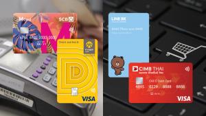 บัตรเดบิตแข่งดุ เงินคืน-พอยท์-อีคูปองล่อใจขาช้อป