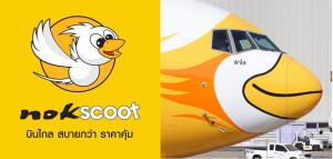 กบร.ไฟเขียว “นกสกู๊ต” เลิกกิจการ หลังโควิดกระทบธุรกิจการบินหนัก