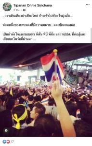“ทิพานัน” โพสต์ขอบคุณ “พุทธิพงษ์-ณัฏฐพล-สกลธี” และ กปปส.ที่ต่อสู้เสียลสละในวันที่ผ่านมา