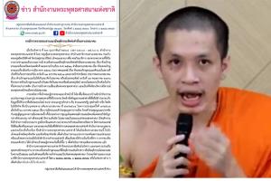 มส.ลงมติลงโทษเณร 3 นิ้ว พบ ผิดวินัยสงฆ์หลายข้อ ด้าน “มหาไพรวัลย์” ถาม แกล้งเณร สนุกไหม