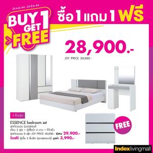 ‘อินเด็กซ์ฯ ช่วยลดค่าครองชีพ จัดโปรฯ Buy 1 Get 1