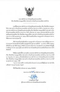 กพท.ผ่อนคลายให้เที่ยวบินระหว่างประเทศแวะเปลี่ยนลำที่ไทยได้ตั้งแต่ 1 มี.ค.