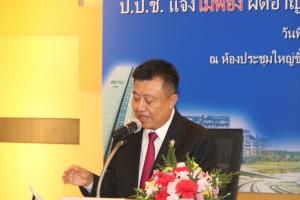 ซิโน-ไทยฯ แจงผล ป.ป.ช.ไม่ดำเนินคดีอาญาโรงไฟฟ้าขนอม