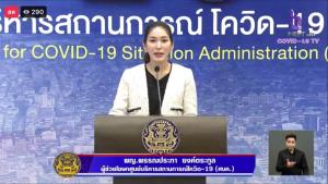 ศบค.เตือน 3 จังหวัดยังพบกลุ่มก้อนผู้ติดเชื้อโควิด-19 ไม่ประมาท การ์ดอย่าตก ย้ำ “นางงามมิสแกรนด์” ติดเชื้อรักษาเรียบร้อยแล้ว