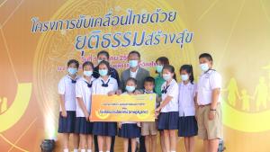 เปิดโครงการขับเคลื่อนไทยยุติธรรมสร้างสุข แก้ปัญหาต้นทางแก้ยากจนเพิ่มรายได้