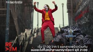 เริ่มปลุกเร้า! “เยาวชนปลดแอก” อ้าง จนท.จะใช้ความรุนแรง ประกาศใครไม่พร้อมปะทะให้ออกจากพื้นที่