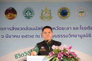 “วราวุธ” จับมือ “ปลัดฯ จตุพร” ลงพื้นที่จังหวัดชายแดนใต้