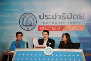 “องอาจ” จี้ “บิ๊กตู่” ทบทวนเลือกตั้ง ส.ข. เชื่อมาจากเลือกตั้งทำหน้าที่ได้ดีกว่าแต่งตั้ง