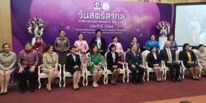 กรมส่งเสริมการเกษตร ยินดีกับสตรีดีเด่นด้านเกษตรปี64