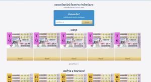 ผอ.กองสลากโวย! ไอ้ตัวร้ายไม่เกรงกลัวกฎหมายสวมรอยแข่งรัฐเปิดขายออนไลน์แถมเกินราคา