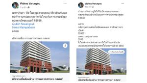 คณะกรรมการตุลาการศาลปกครอง (ก.ศป.) จะว่ายังไง!?!