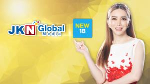 JKN ยกทัพเข้าช่อง NEW 18 ซุ่มอาจมีดีลพิเศษหลังทดลองจบ