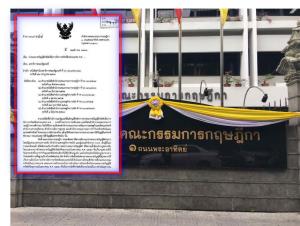 ล้ม! ร่าง กม.ทรัสต์ คุมทรัพย์สินส่วนบุคคล “กฤษฎีกาคณะพิเศษ” เห็นแย้ง ก.คลัง อาจซ้ำซ้อนกฎหมายอื่น