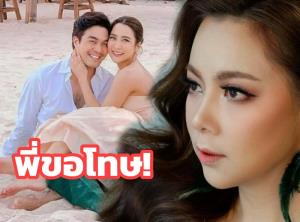 "บุ๋ม" เสียใจตกเป็นเครื่องมือทำร้าย "จั๊กจั่น" ให้เจ็บปวด ฝากถึงอดีตผจก.อย่าหนีความผิด