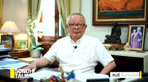 Live! SONDHI TALK : วันพิพากษา “สุวัฒน์ แจ้งยอดสุข” - “ส.ศิวรักษ์” แก่เพราะกินข้าว เฒ่าเพราะอยู่นาน!?