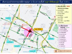 เช็กด่วน! บช.น.เตือนหลีกเลี่ยงม็อบอนุสาวรีย์ชัยฯ แนะใช้ถนนวิภาฯ-พระราม 6-ศรีอยุธยา