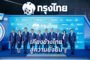 "กรุงไทย" ฉลองครบ 55 ปี เดินหน้าพัฒนาบริการดิจิทัล ยึดหลัก 5 ecosystems