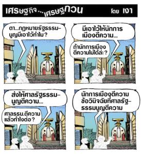 ตีความๆๆๆๆๆ