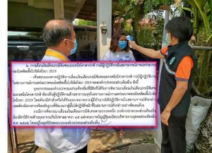 ผ่านมา 1 ปีได้สักที! เวียนมติ 3 ก.กลางท้องถิ่น เลื่อนเงินเดือนพิเศษ “ย้อนหลัง” นอกเหนือโควตาปกติ ให้ลูกจ้างระดับล่างสู้โควิด-19