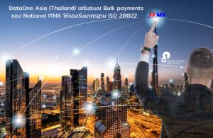 DataOne Asia เสริม ISO 20022 ลงระบบ Bulk payments ของ National ITMX